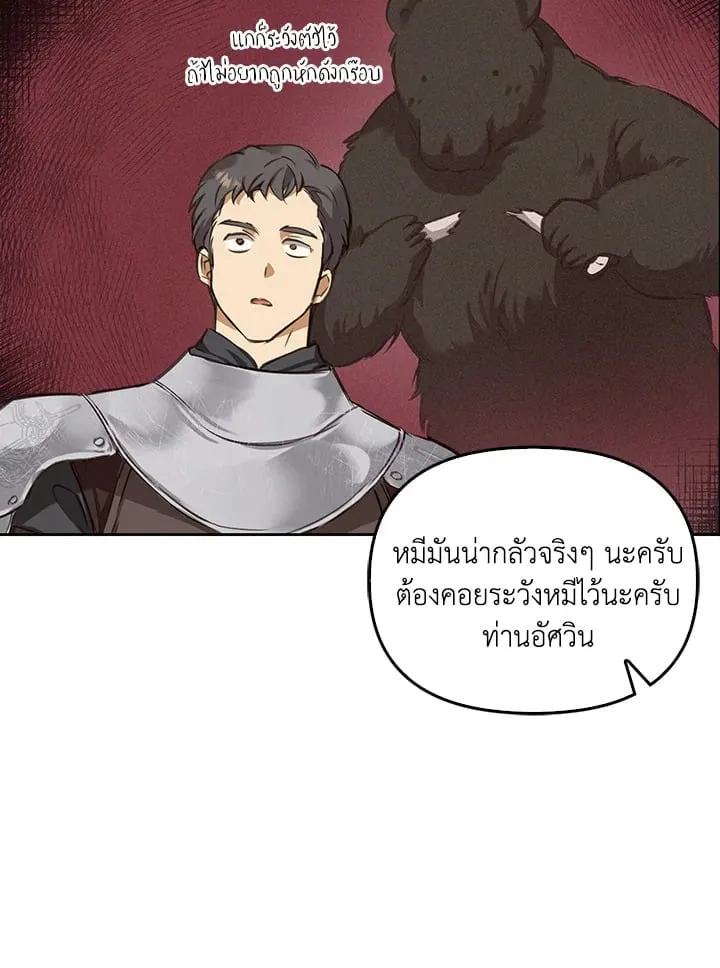 เรกาส ตอนที่ 5070