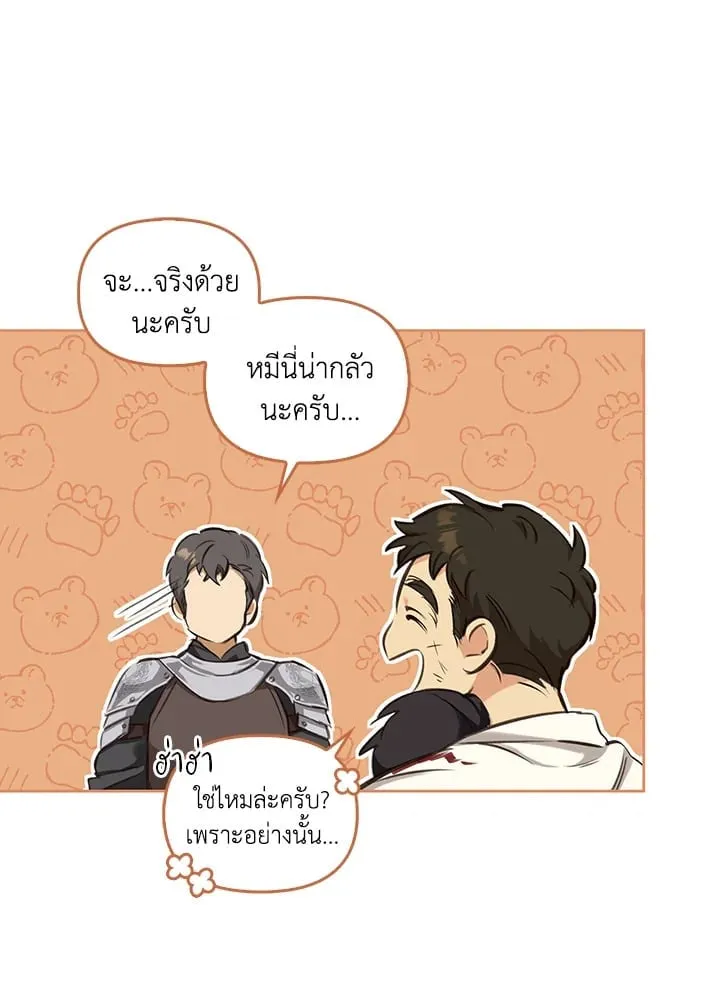 เรกาส ตอนที่ 5071