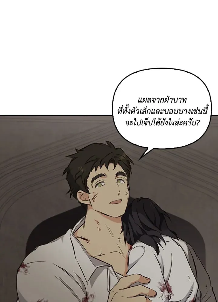 เรกาส ตอนที่ 5072