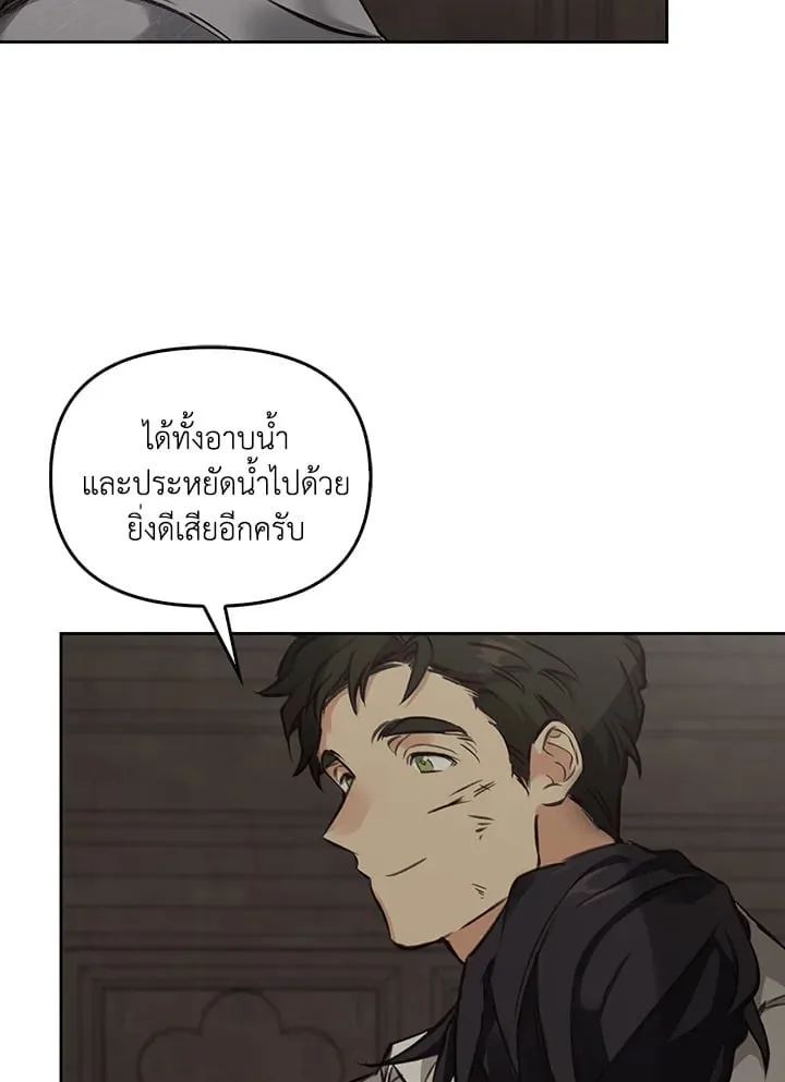 เรกาส ตอนที่ 5076