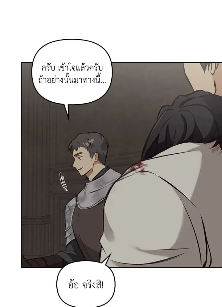 เรกาส ตอนที่ 5078