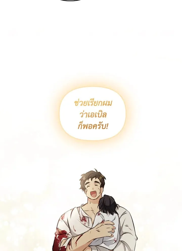 เรกาส ตอนที่ 5079