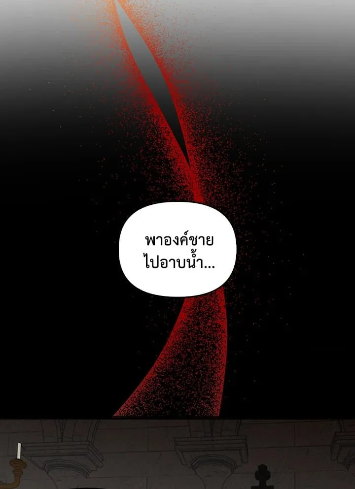 เรกาส ตอนที่ 5081