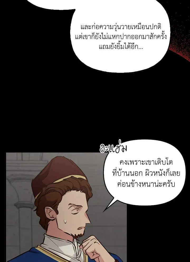 เรกาส ตอนที่ 5083
