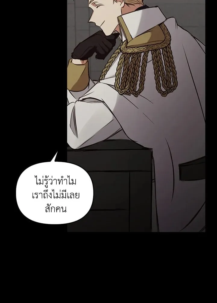 เรกาส ตอนที่ 5085