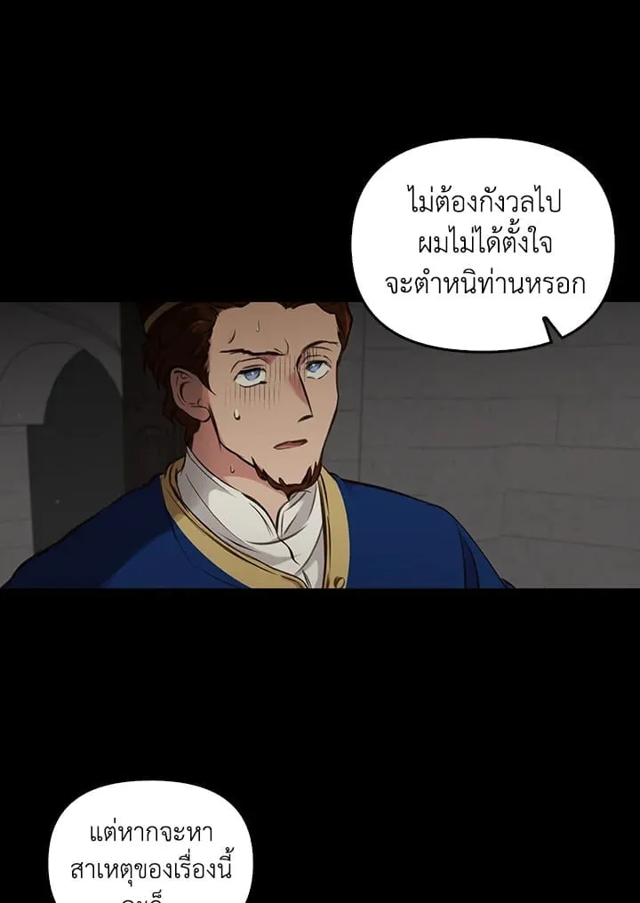 เรกาส ตอนที่ 5086