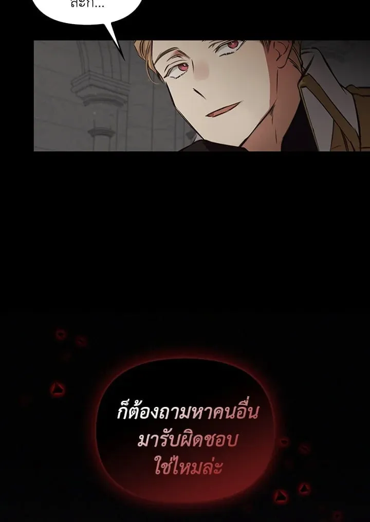 เรกาส ตอนที่ 5087