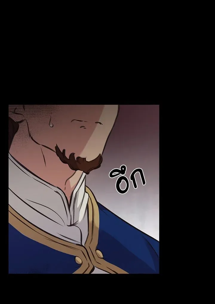 เรกาส ตอนที่ 5089