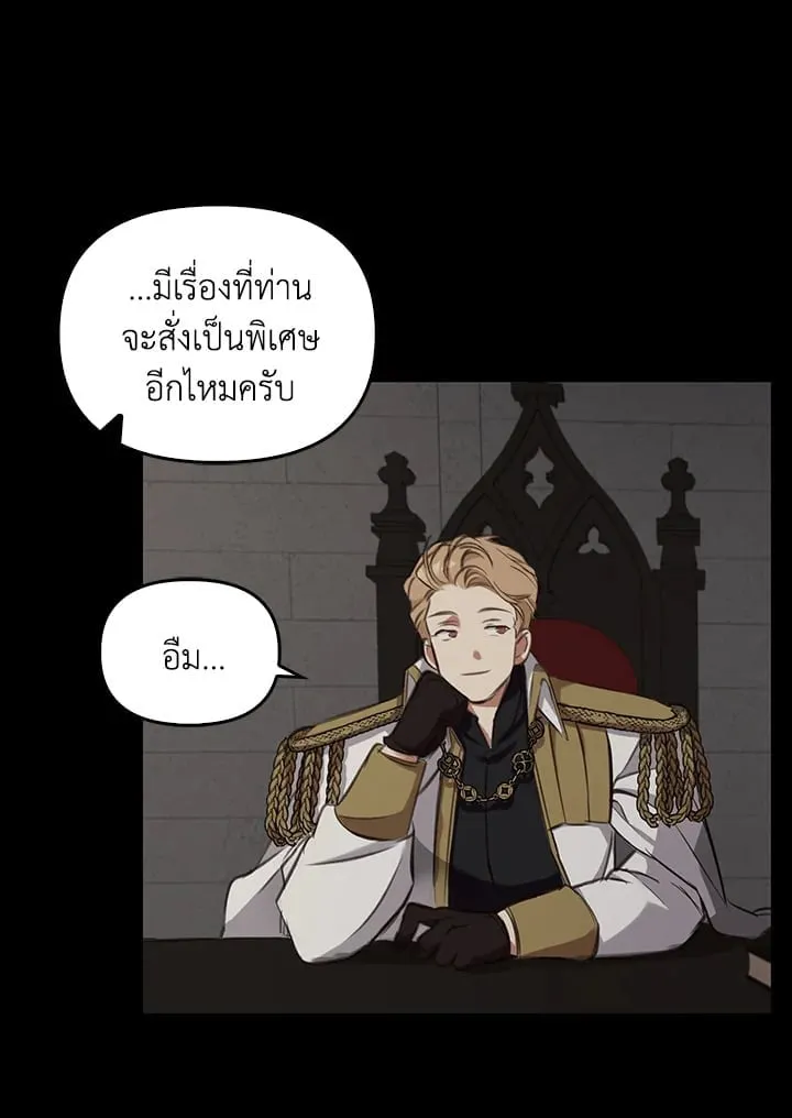 เรกาส ตอนที่ 5090