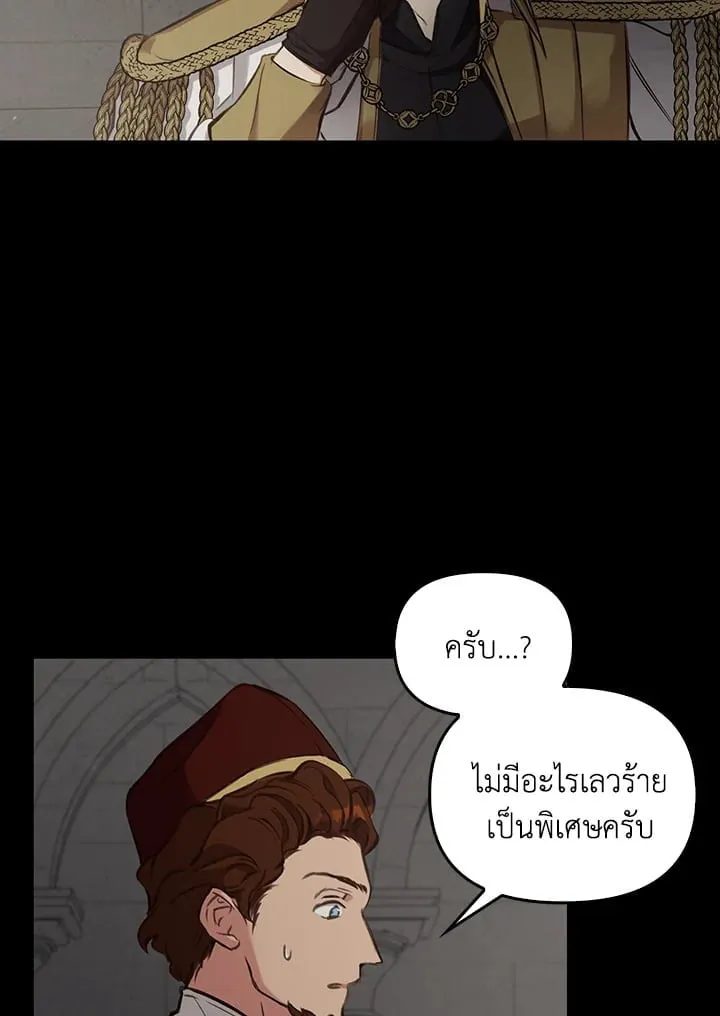 เรกาส ตอนที่ 5092
