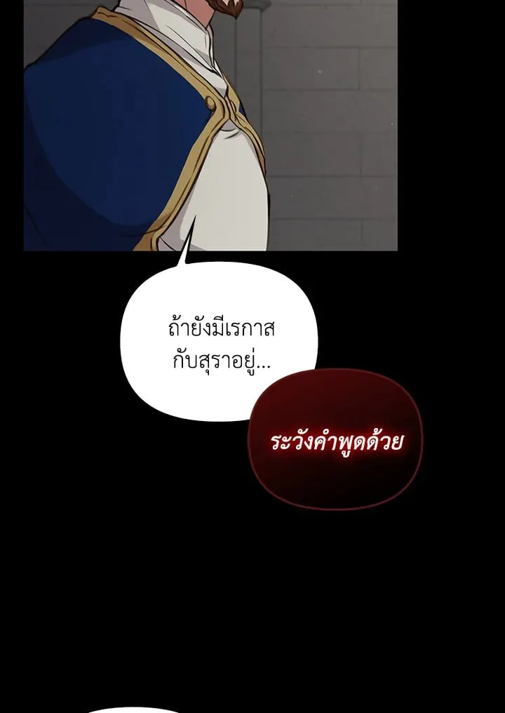 เรกาส ตอนที่ 5093