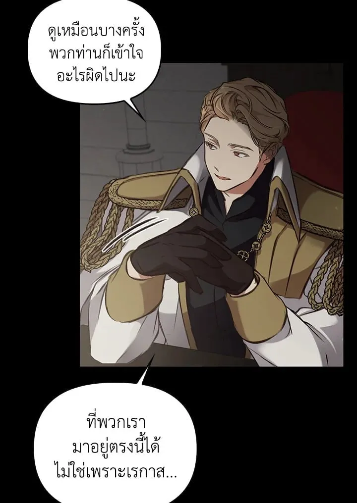 เรกาส ตอนที่ 5094