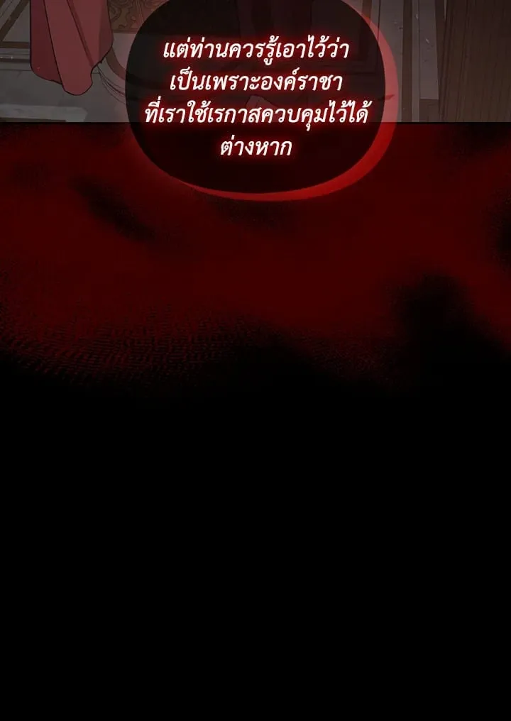 เรกาส ตอนที่ 5096