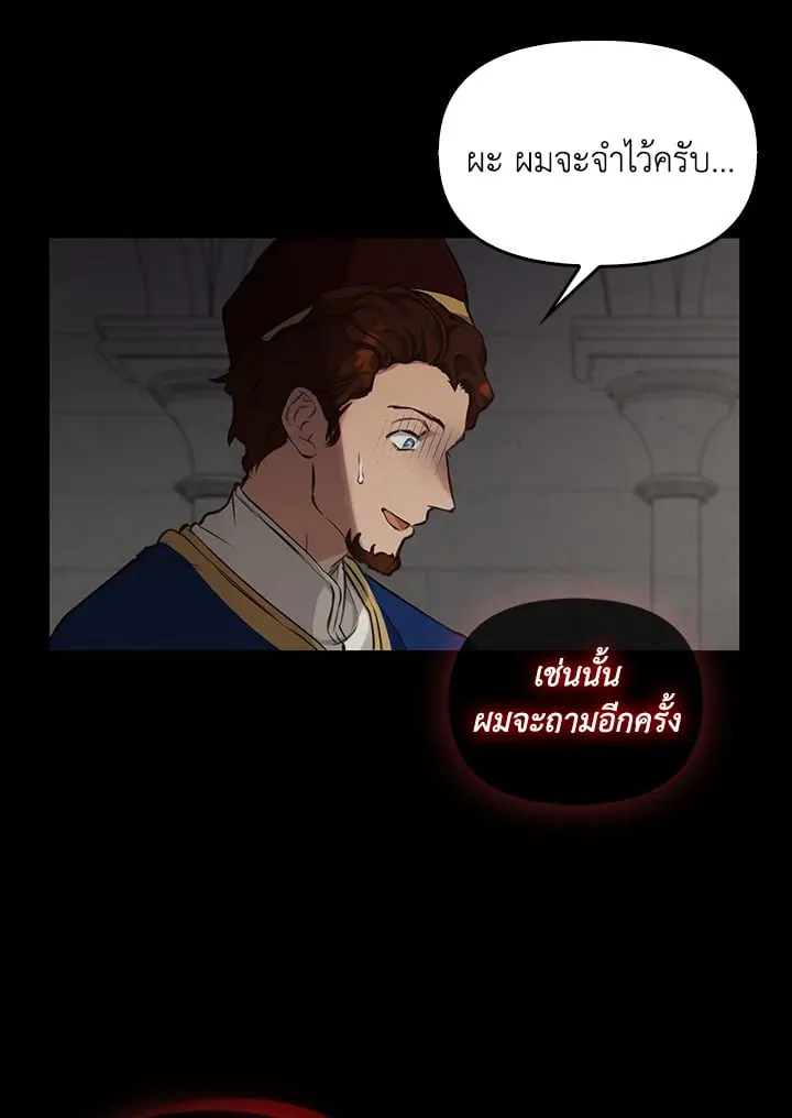 เรกาส ตอนที่ 5097