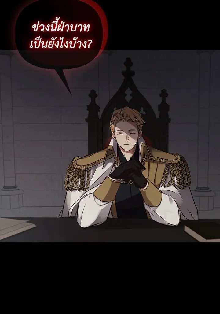 เรกาส ตอนที่ 5098