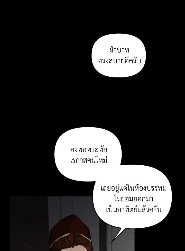 เรกาส ตอนที่ 5099