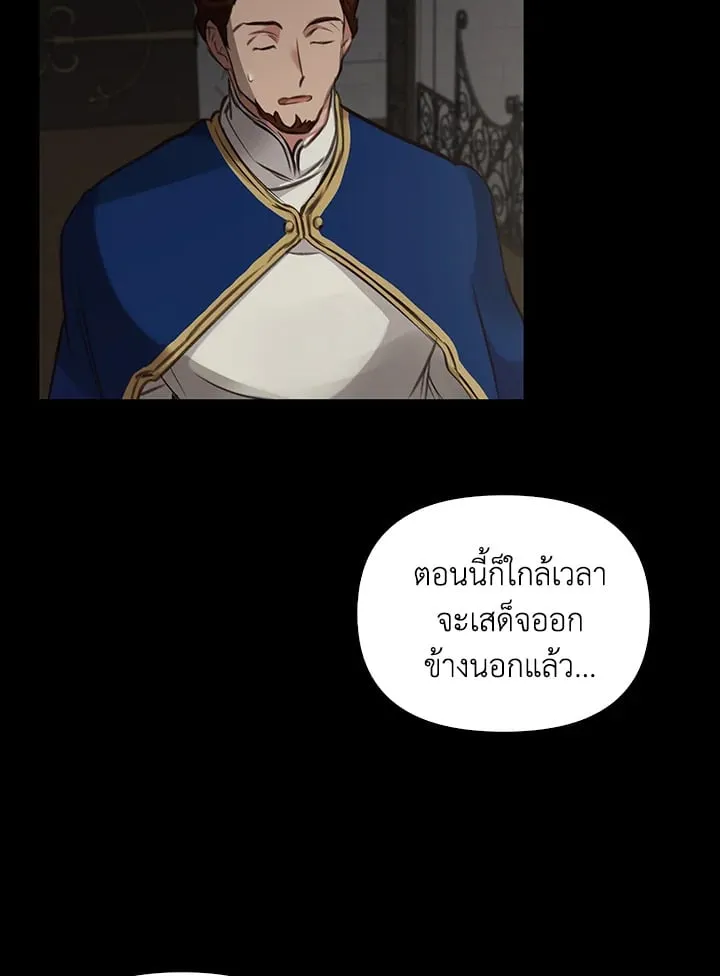 เรกาส ตอนที่ 5100