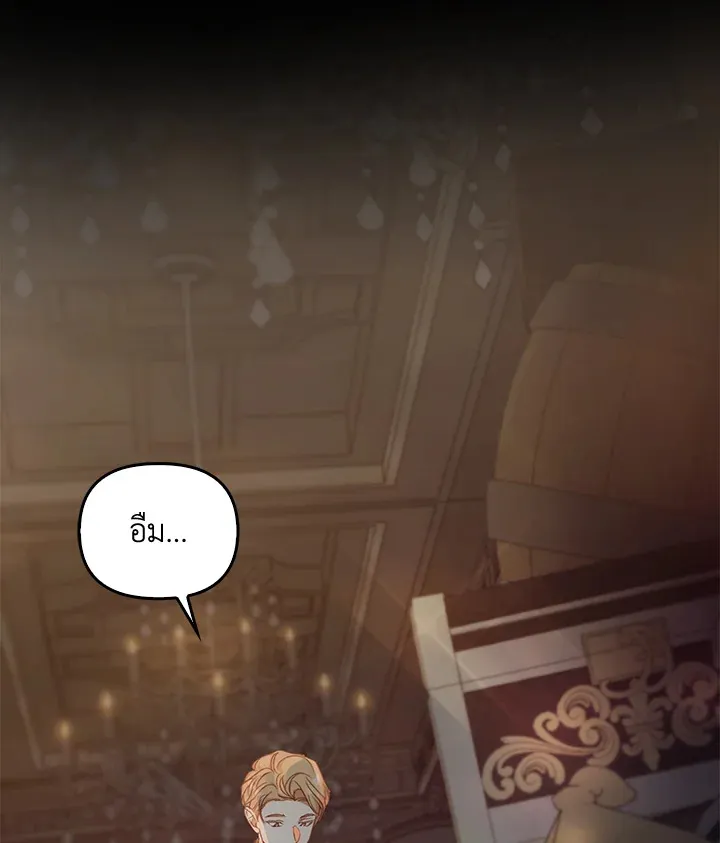 เรกาส ตอนที่ 51001