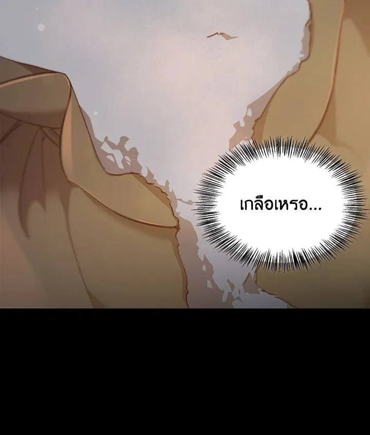 เรกาส ตอนที่ 51004