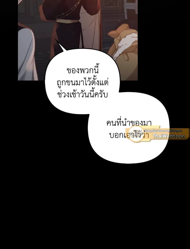 เรกาส ตอนที่ 51006