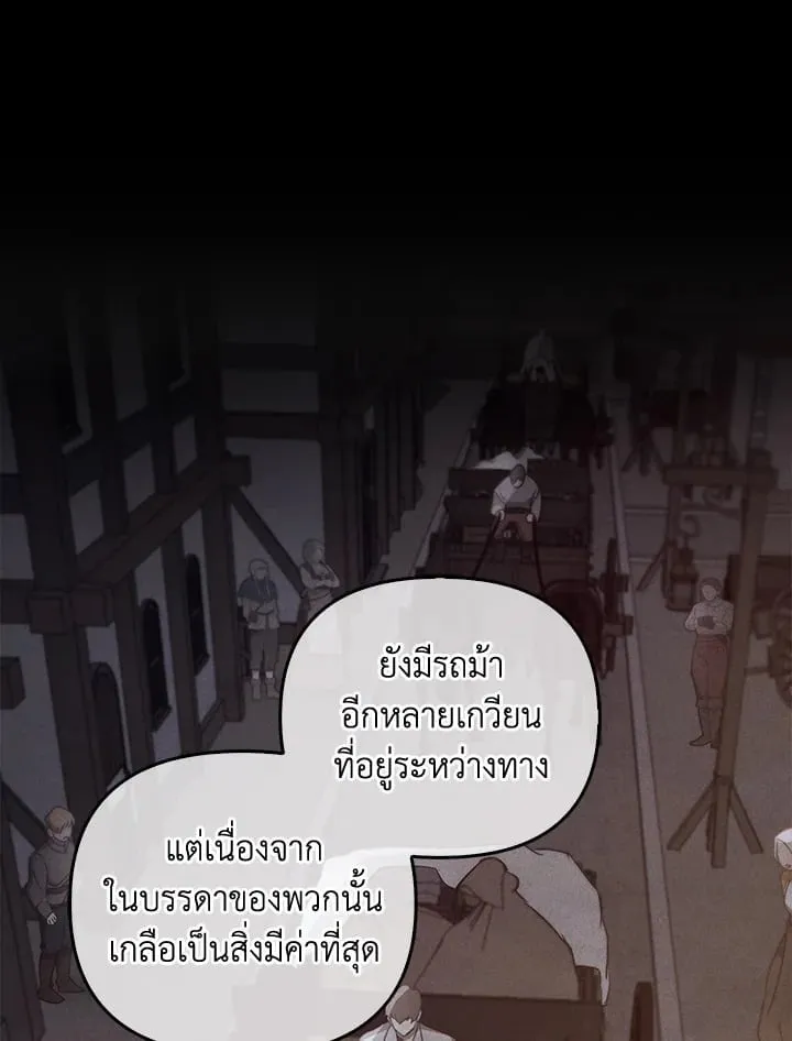 เรกาส ตอนที่ 51007