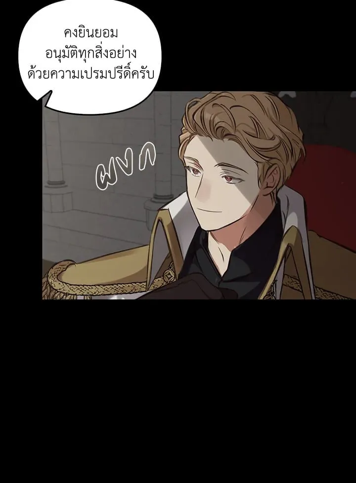 เรกาส ตอนที่ 5101