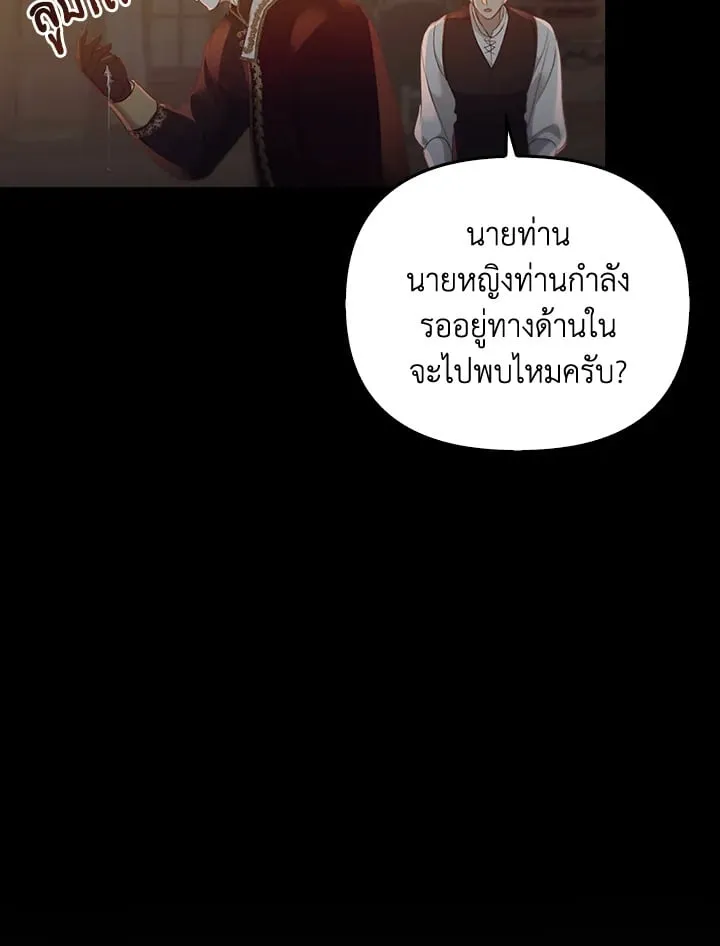 เรกาส ตอนที่ 51010