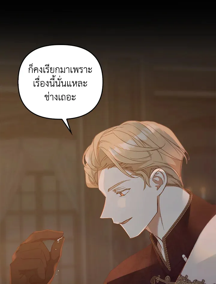 เรกาส ตอนที่ 51011