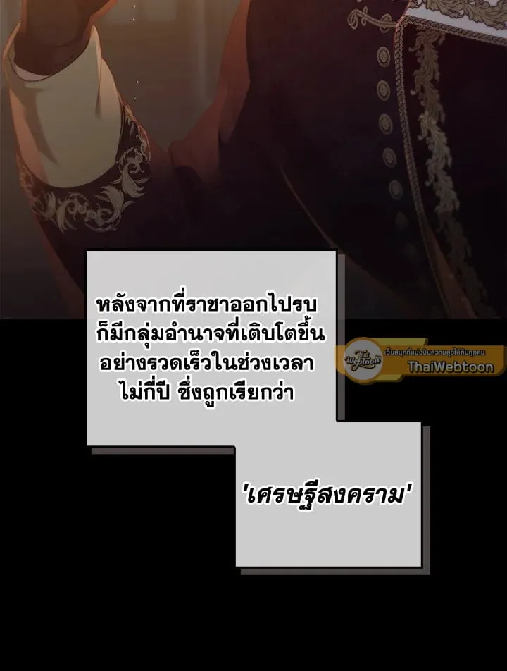 เรกาส ตอนที่ 51012