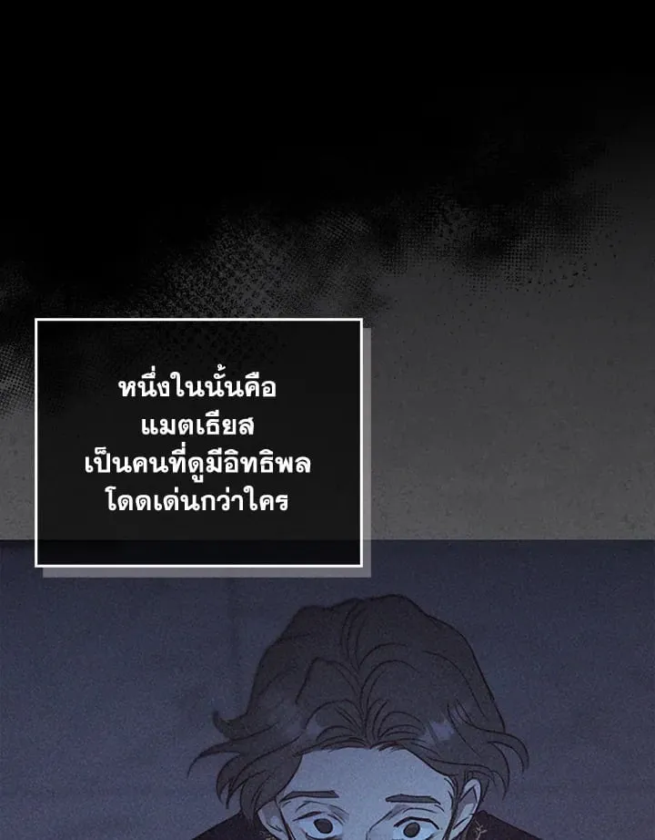เรกาส ตอนที่ 51013