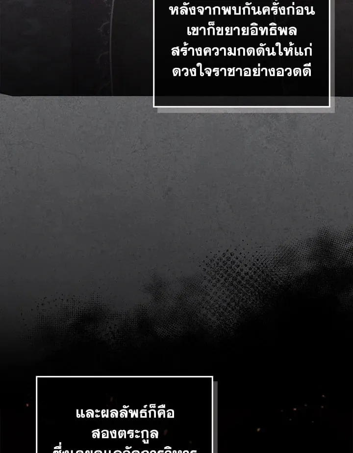 เรกาส ตอนที่ 51015