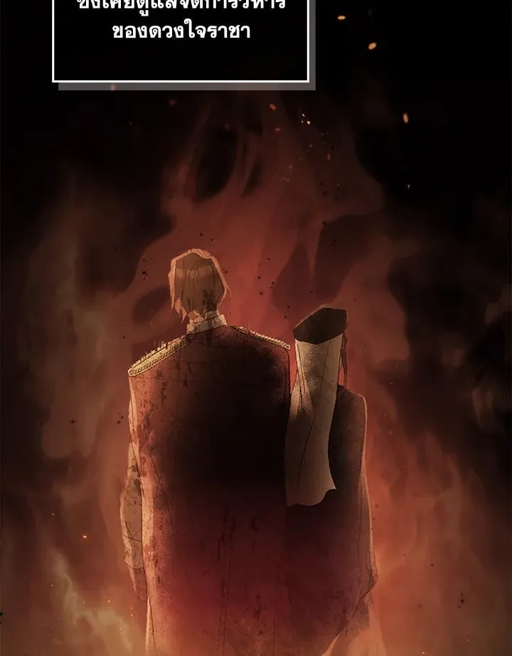 เรกาส ตอนที่ 51016