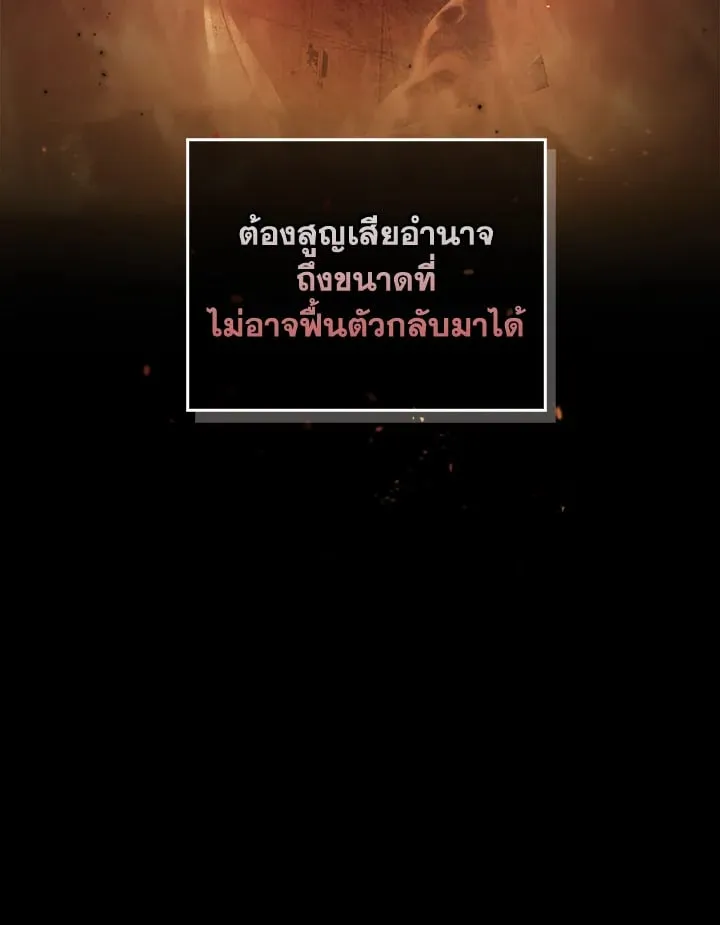 เรกาส ตอนที่ 51017
