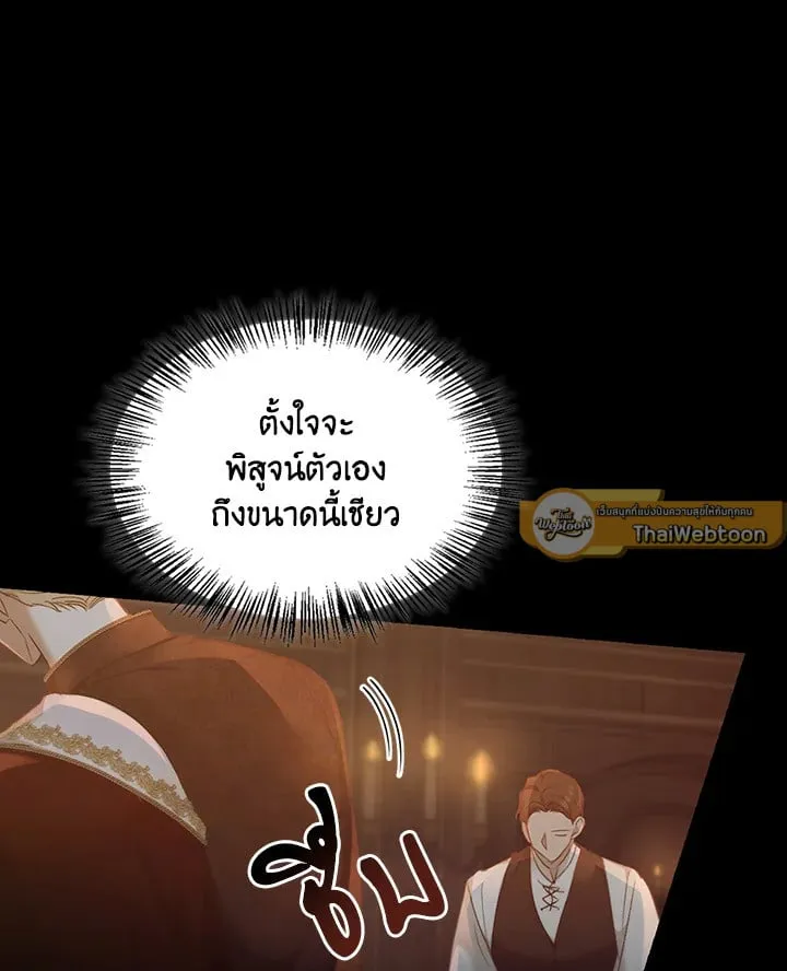 เรกาส ตอนที่ 51018