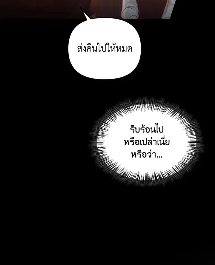 เรกาส ตอนที่ 51019