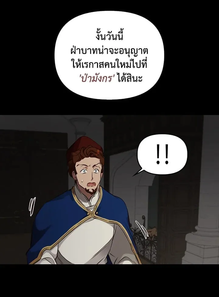 เรกาส ตอนที่ 5102