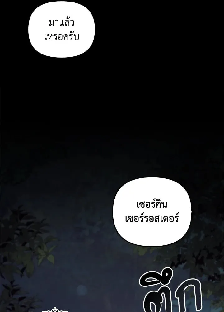 เรกาส ตอนที่ 51028