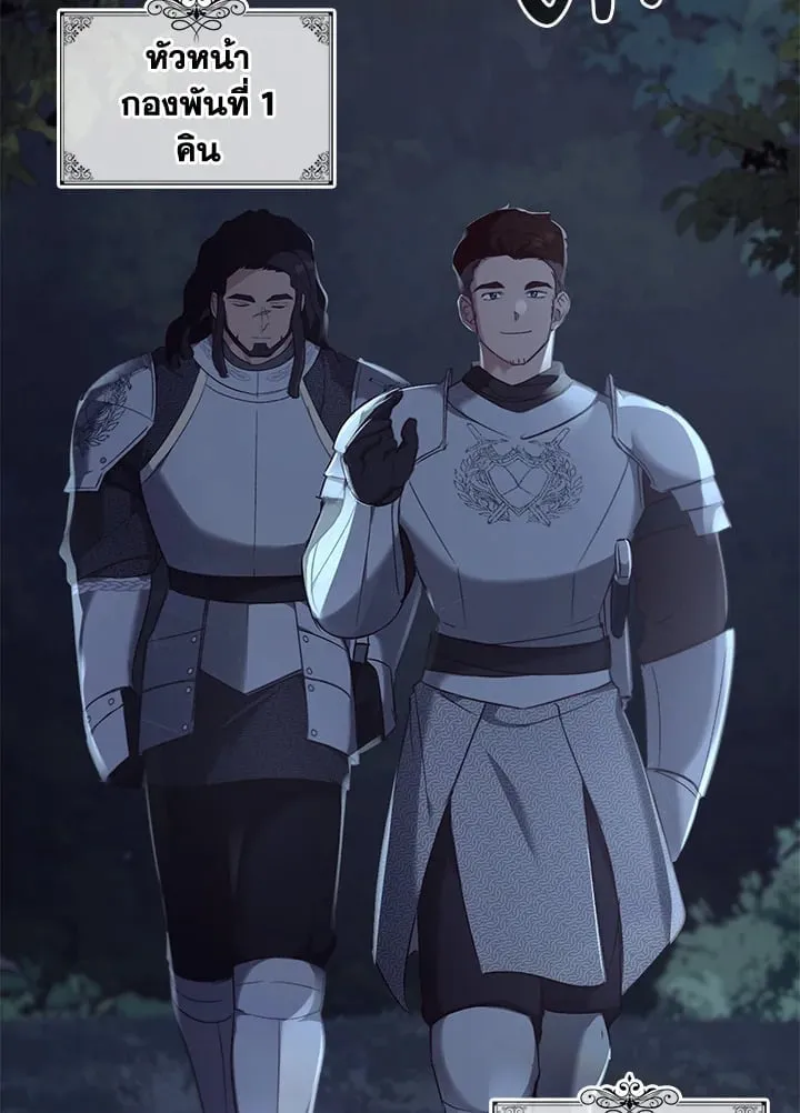 เรกาส ตอนที่ 51029