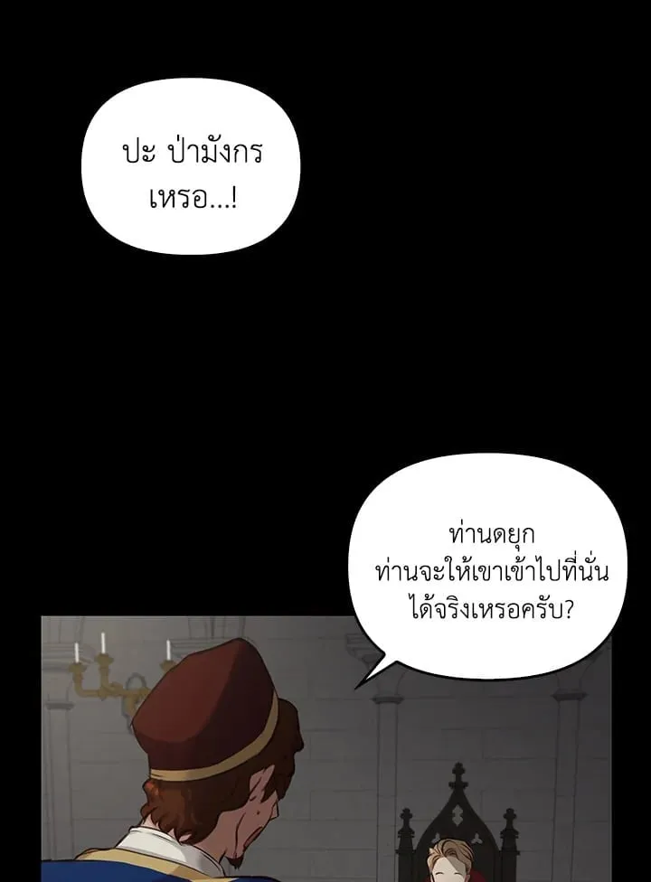 เรกาส ตอนที่ 5103