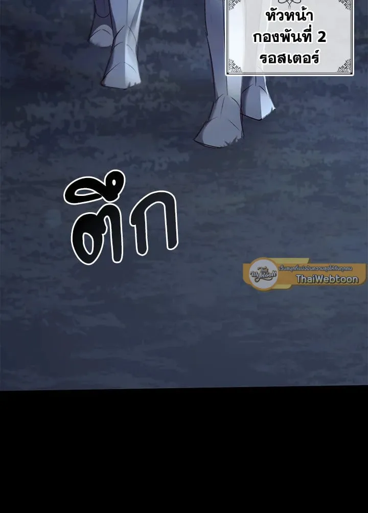 เรกาส ตอนที่ 51030