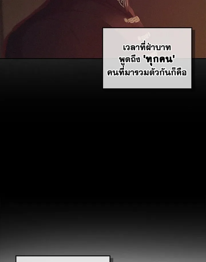 เรกาส ตอนที่ 51032