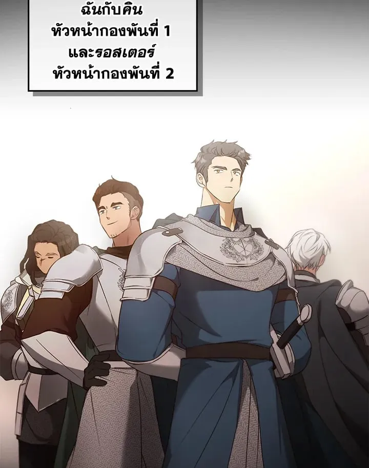 เรกาส ตอนที่ 51033