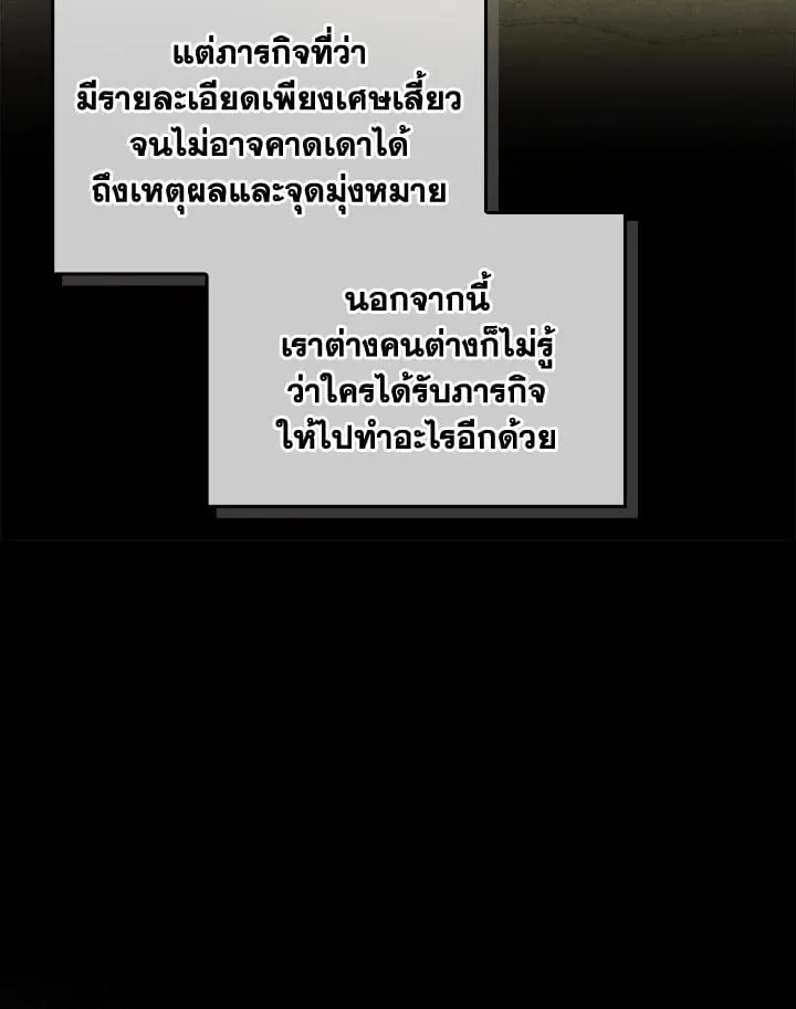 เรกาส ตอนที่ 51037