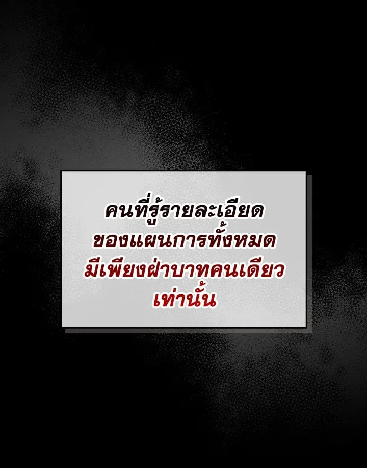 เรกาส ตอนที่ 51038