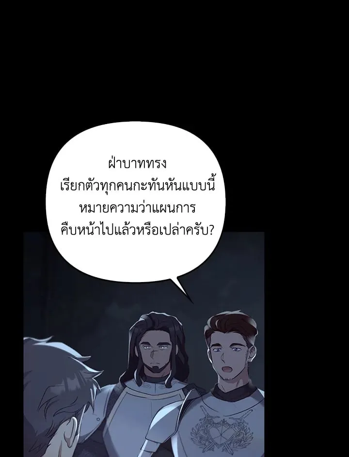 เรกาส ตอนที่ 51039