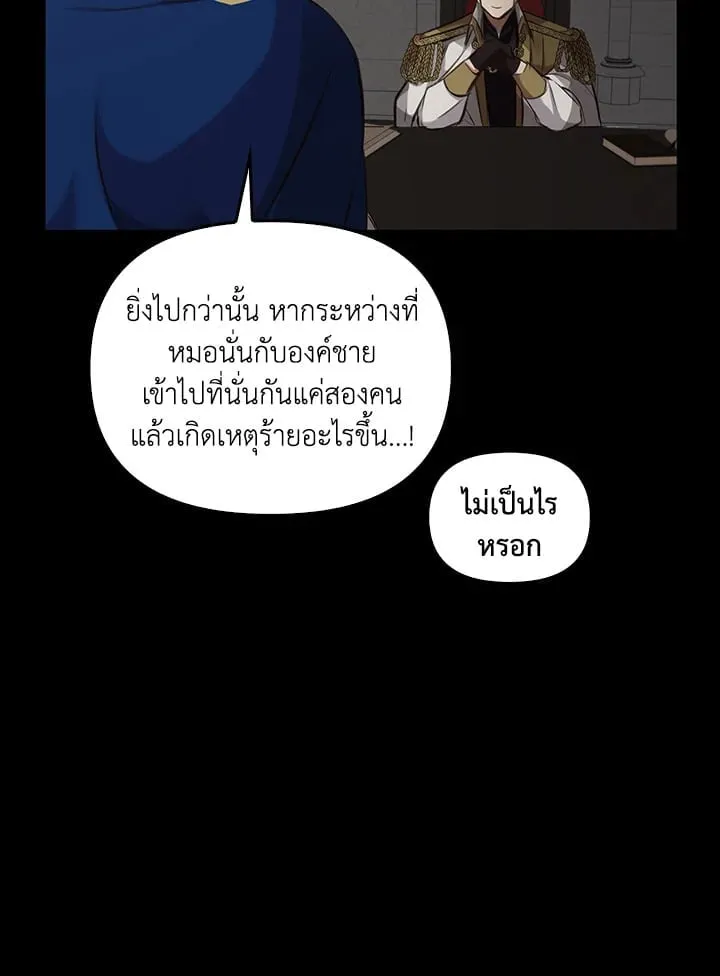 เรกาส ตอนที่ 5104