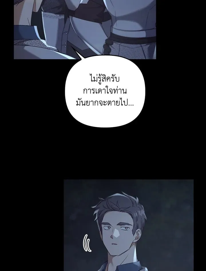 เรกาส ตอนที่ 51040