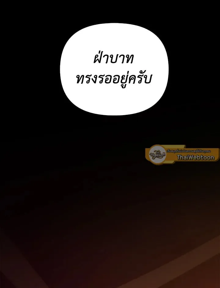 เรกาส ตอนที่ 51042