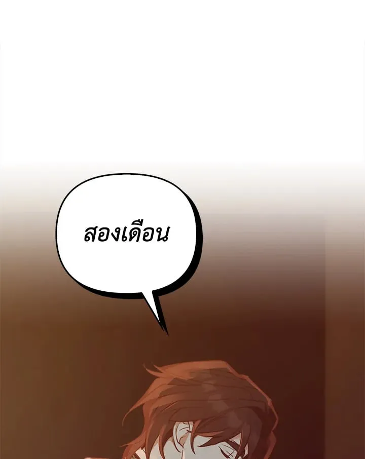เรกาส ตอนที่ 51044