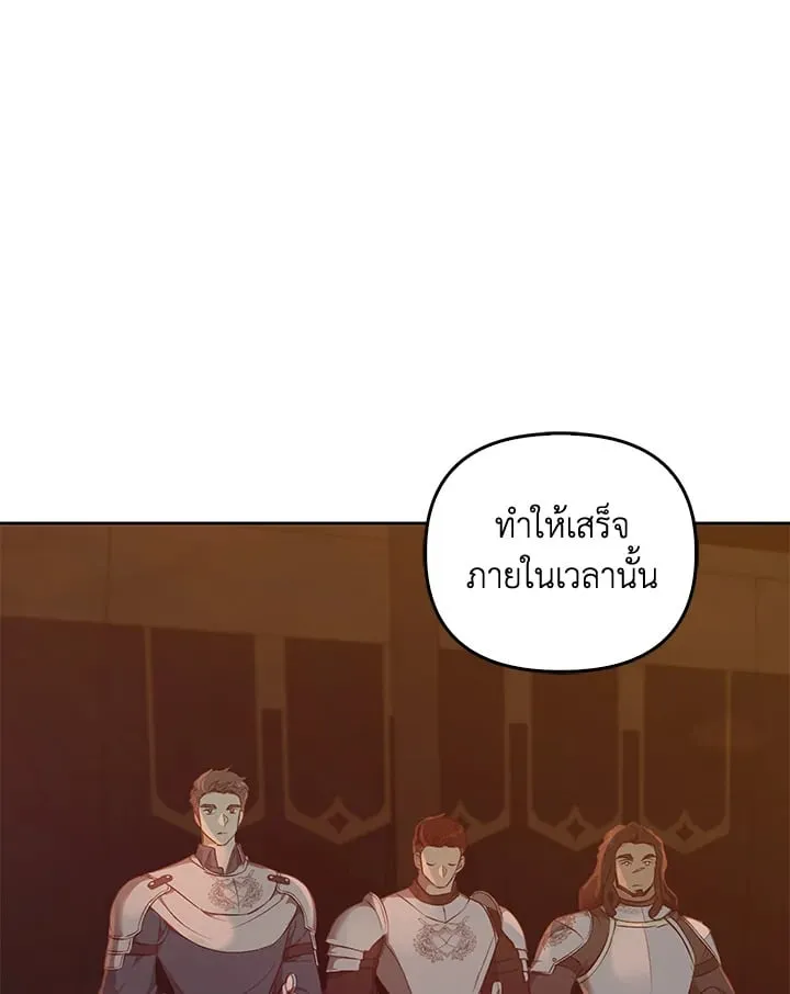 เรกาส ตอนที่ 51046